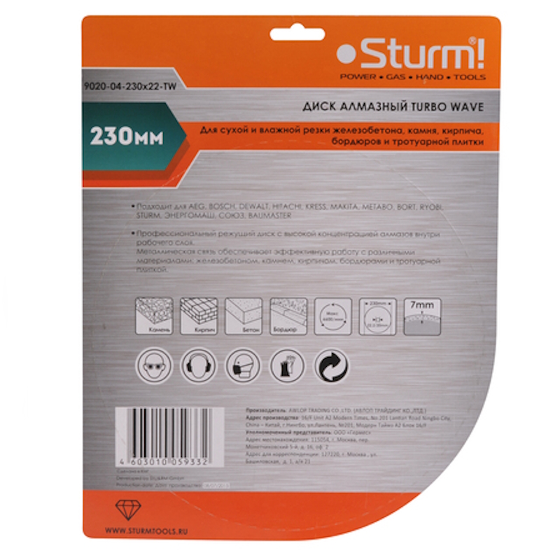 Алмазный диск по железобетону Sturm Turbo Wave 9020-04-230x22-TW во Владимире