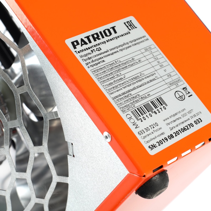 Тепловентилятор электрический Patriot PT-Q 3 633307210 в Рыбинске