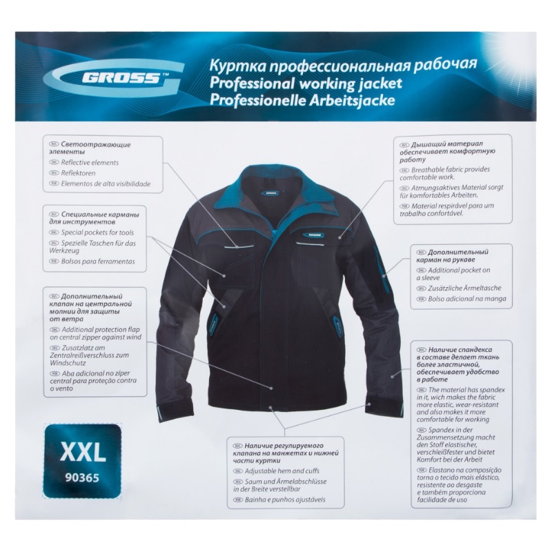 Куртка профессиональная рабочая Gross 90365, 97% хлопок 3% спандекс, XXL  в Угличе