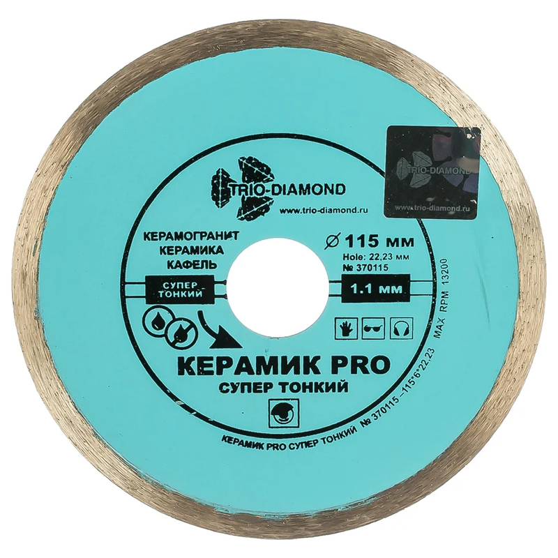 Диск алмазный отрезной Trio-Diamond Керамик PRO 370115 (115х22,23 сплошной, тонкий) в Костроме