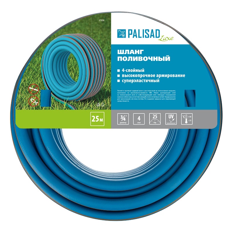 Шланг поливочный Palisad Luxe 67604 (3/4", 25 м, армированный, 4-слойный)