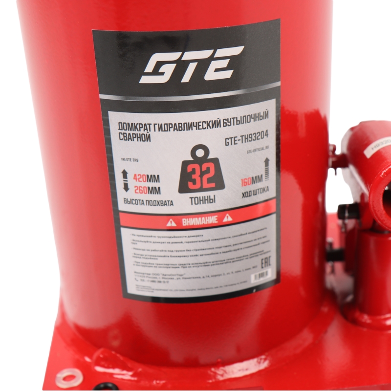 Домкрат гидравлический GTE GTE-TH93204, бутылочный 32т (h min-260мм, h max-420мм, ход штока-160мм) в Кинешме