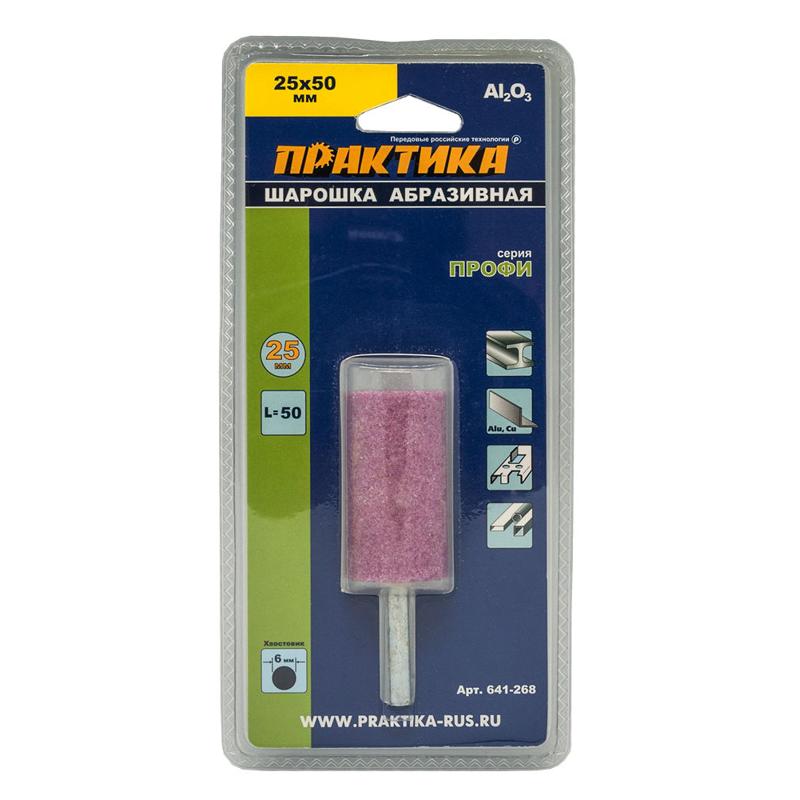 Абразивная шарошка Практика 641-268 (25x50 мм) в Кинешме