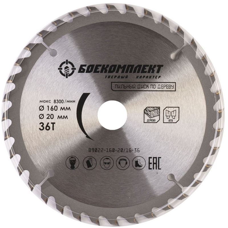 Диск пильный Боекомплект B9022-160-20/16-24, 160х20/16х24
