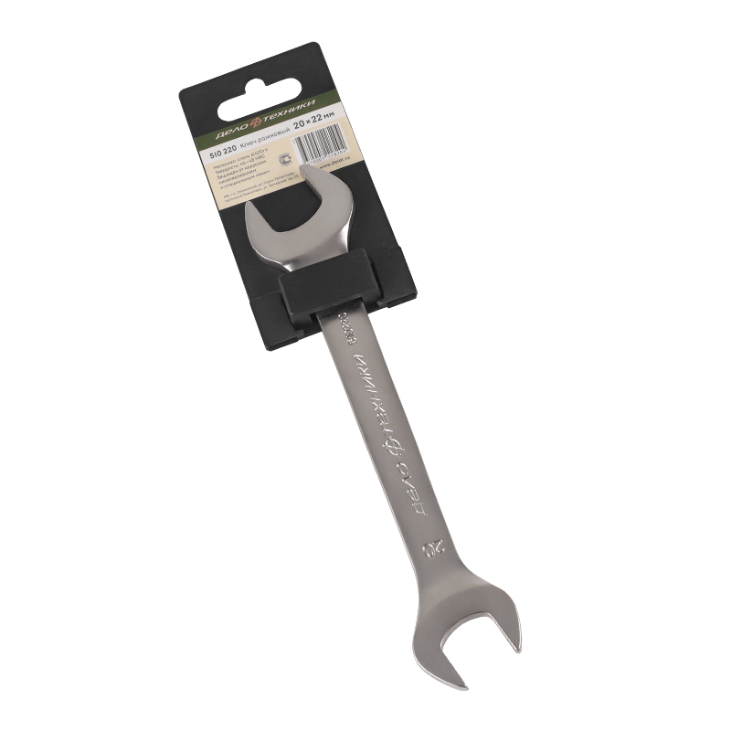 Ключ рожковый Дело Техники 510220 20х22 мм 251₽