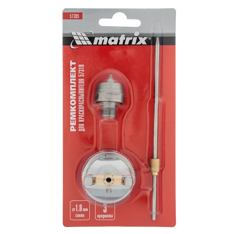 Комплект Matrix 57319, для краскораспылителя Matrix 57385, сопло 1.8 мм, игла, форсунка в Рыбинске