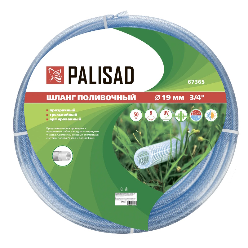 Шланг поливочный прозрачный армированный 3-х слойный Palisad 67365, 3/4", 50м в Иваново