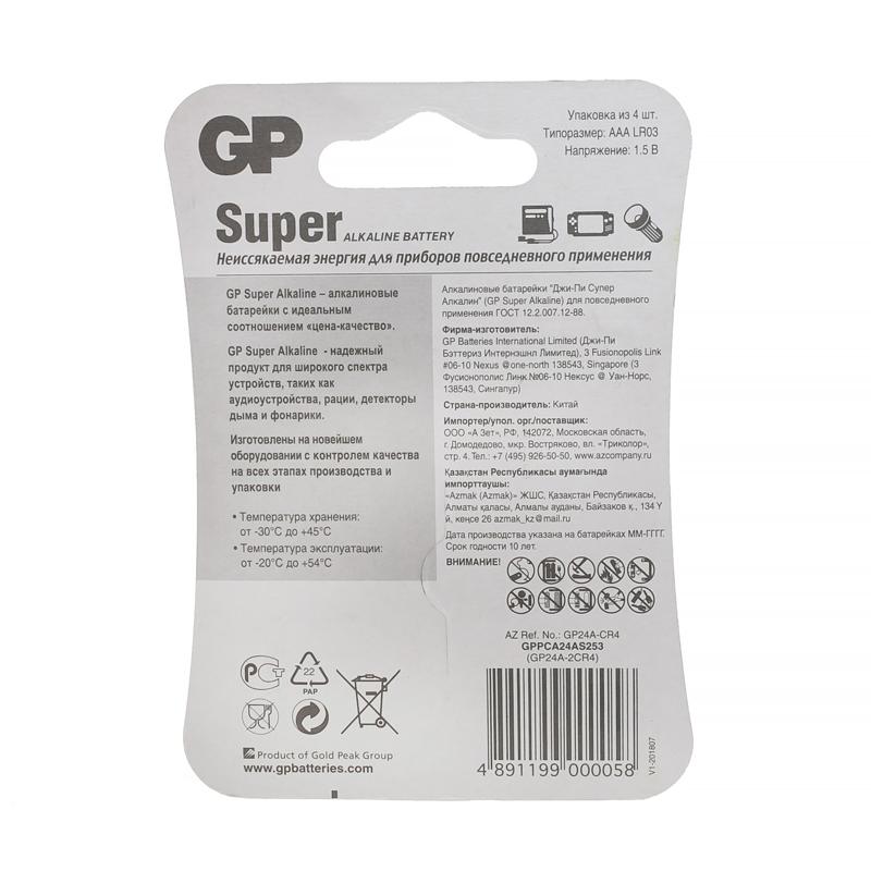 Элемент питания GP Super 24A LR03/286/AAA