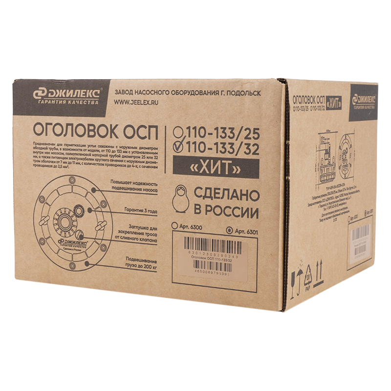 Оголовок Джилекс ОСП 110-133/32 в Ярославле