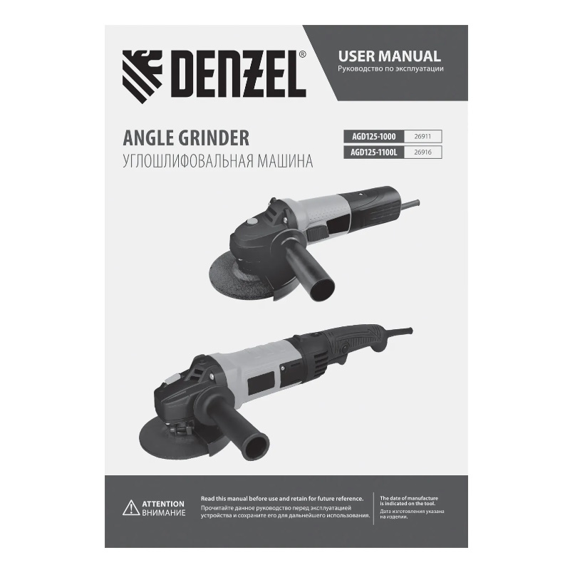 Угловая шлифмашина (болгарка) Denzel AGD125-1000 26911, 125 мм, 1000 Вт, регулировка оборотов в Муроме