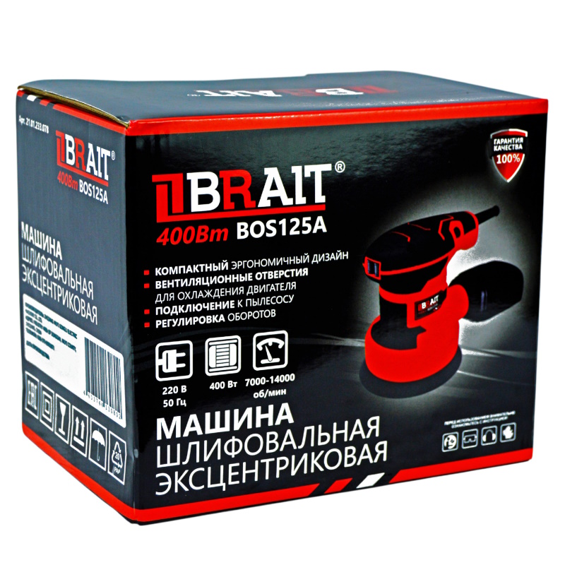 Машина шлифовальная эксцентриковая Brait BOS125A 21.01.233.078 (400 Вт; частота вращения 7000-14000 об/мин, D= подошвы 125 мм) в Иваново