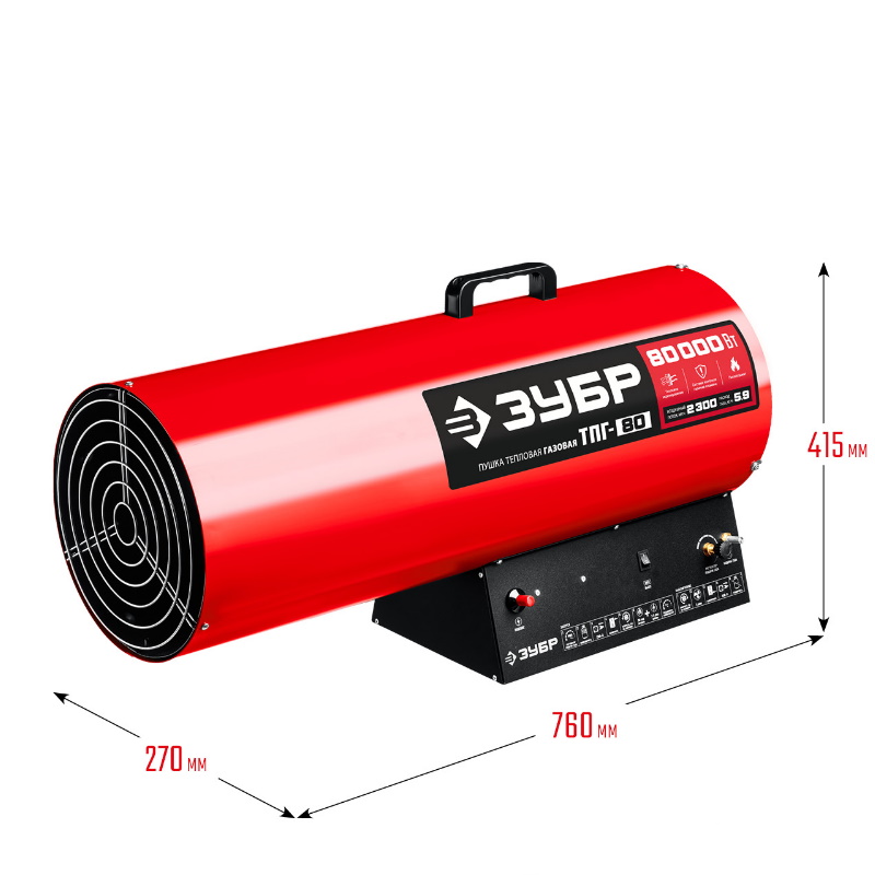 Газовая тепловая пушка Зубр ТПГ-80, 80 кВт