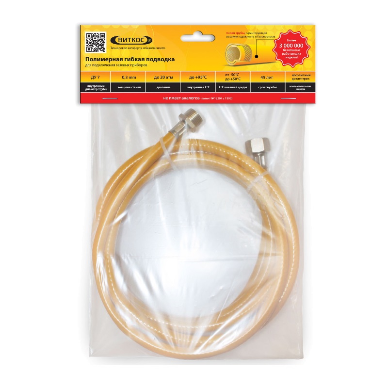 Гибкая подводка Виткос ПГ 14 ГС (100 см, Г1/2"-Ш1/2") в Костроме