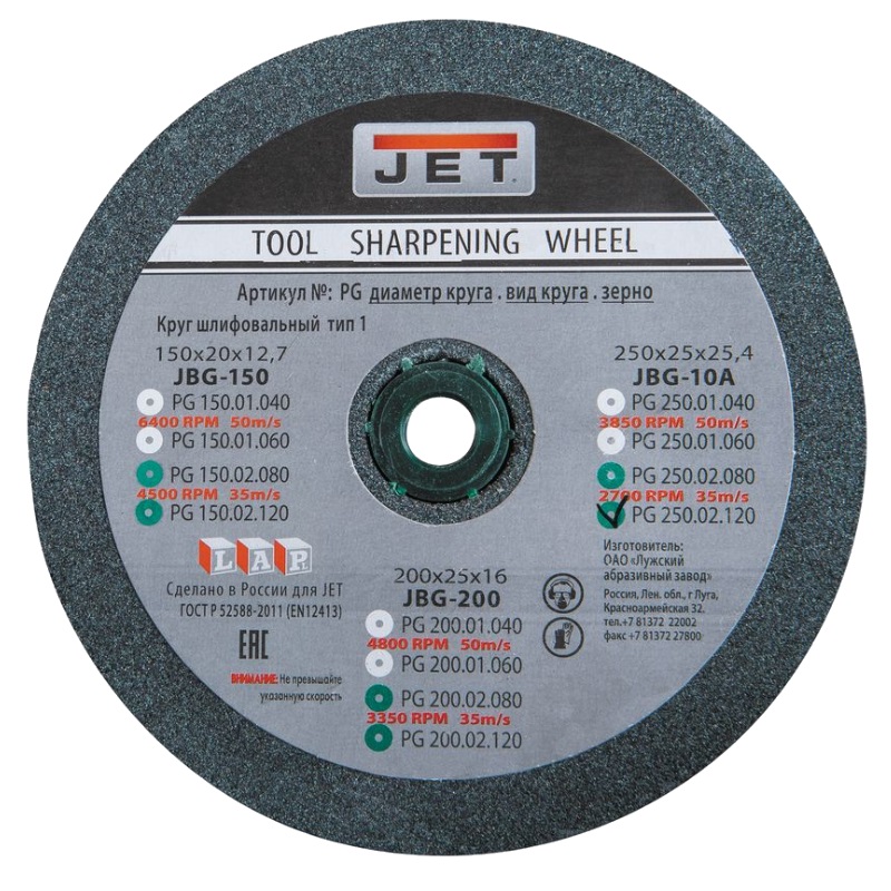 Круг для точила Jet 120G 250x25x25,4 мм (для JBG-10А) в Туле