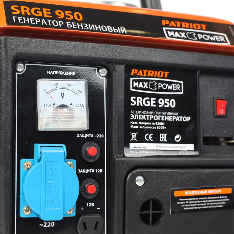 Бензиновый генератор Patriot Max Power SRGE 950 474102019