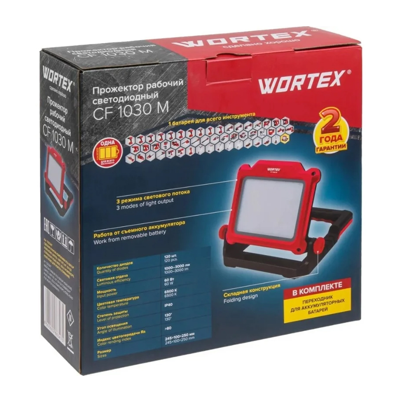 Аккумуляторный прожектор Wortex CF 1030 M ALL1 SOLO 1323347 (18 В, 1000-3000 лм, 3 режима)