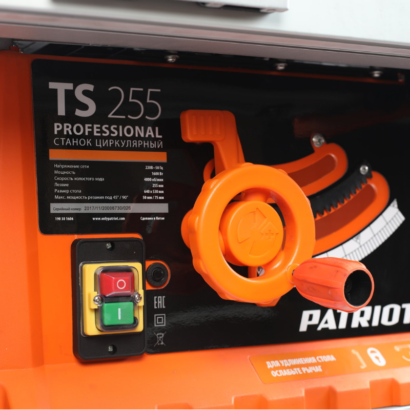 Станок циркулярный распиловочный Patriot Expert TS 255 190301606, 1600 Вт, 4800 об/мин в Кинешме