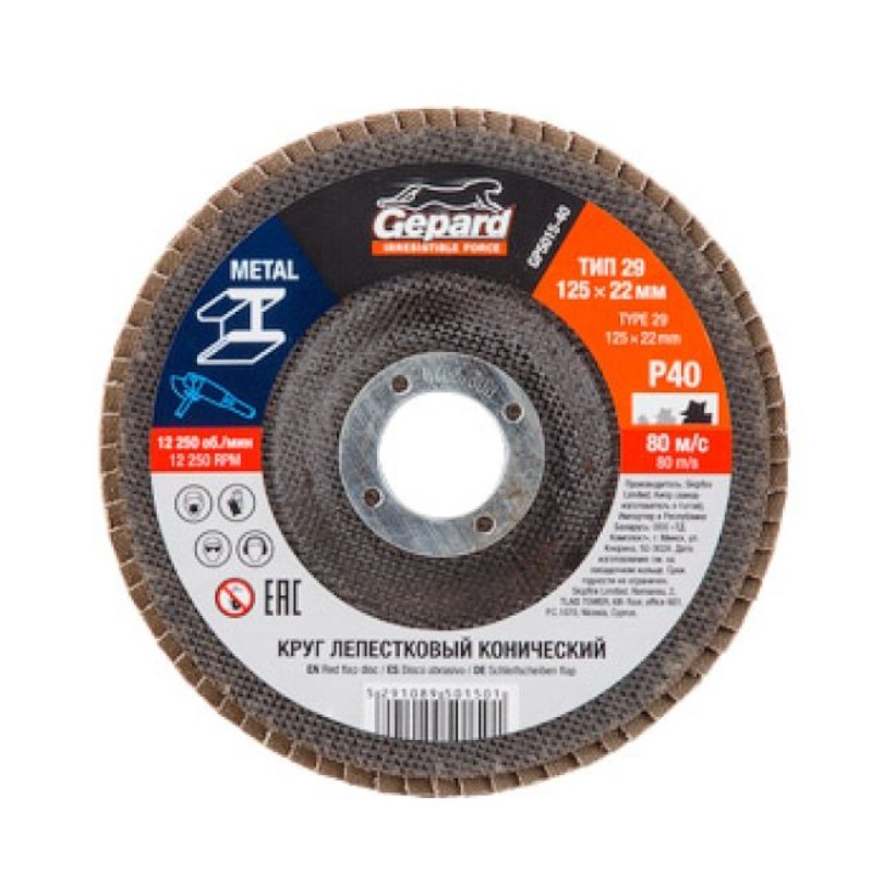 Круг лепестковый Gepard (GP5015-60), 125х22 мм, P60, конический в Иваново