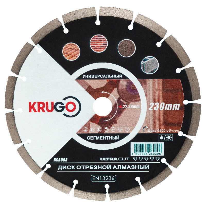 Диск алмазный Krugo RSA09A, сегментированный, кирпич, бетон, гранит, 230 x 2.6 x 22.23 x 12 mm
