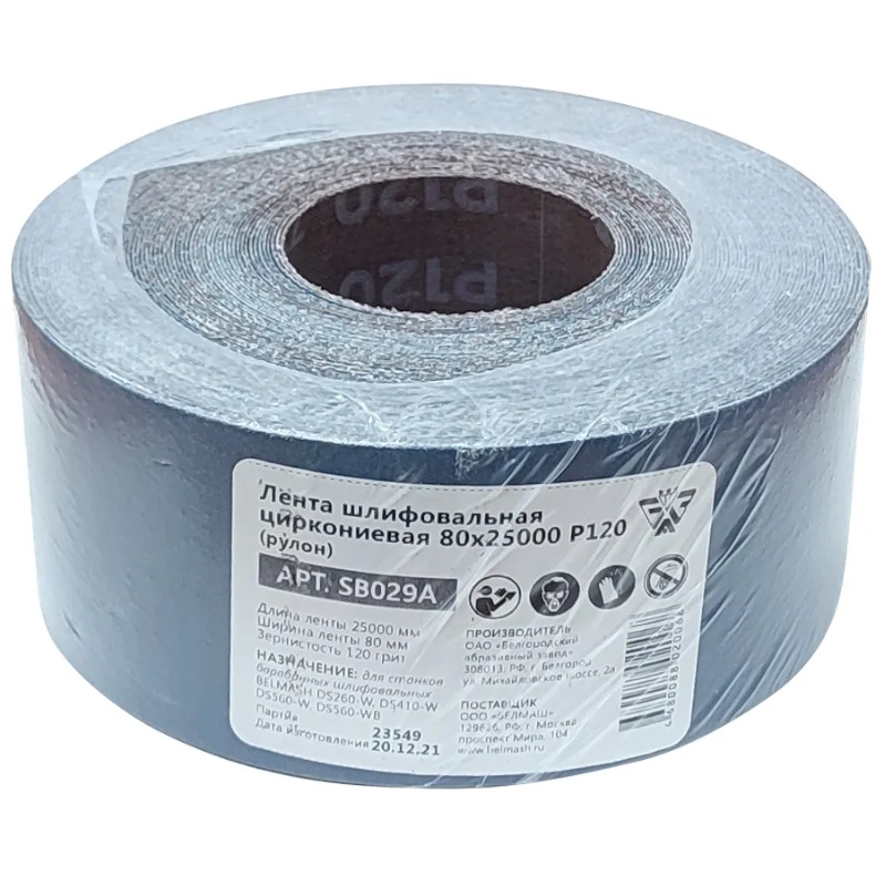 Лента шлифовальная Belmash SB029A P120 циркониевая 80х25000 рулон 5200₽