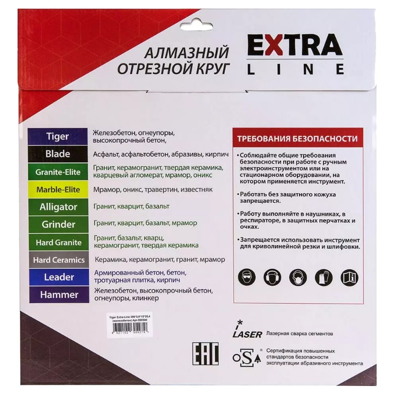 Алмазный отрезной диск по асфальту Diam Extra Line Blade 000533 (350x3x12x25,4 мм) в Кинешме