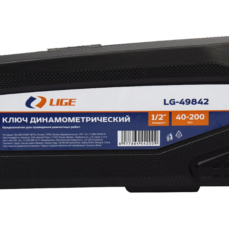 Ключ динамометрический Lige LG-49842, 1/2" (40-200Nm) L-490 мм, в кейсе