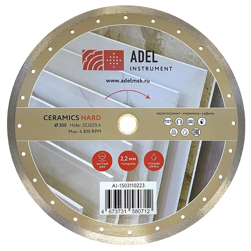 Диск алмазный Adel Instrument Hard Ceramics 00-00018681, сплошной, Ø350*2.2*11*32.0/25.4 в Ярославле