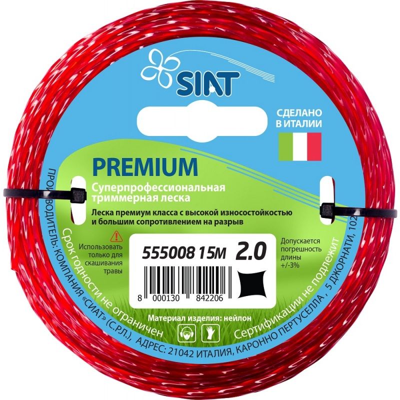 Леска для триммера Siat Premium 555008, крученый квадрат, 2 мм, 15 м в Вологде