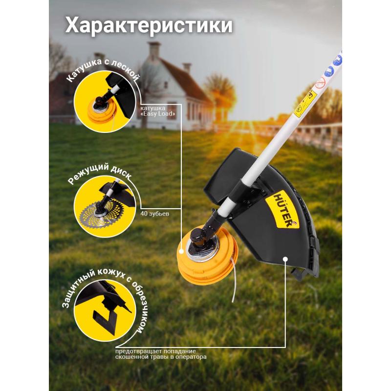 Бензиновый триммер Huter GGT-2500T 70/2/14 в Иваново