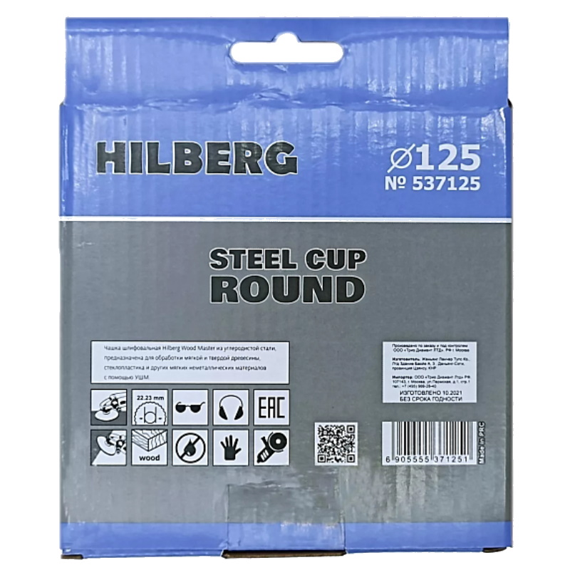 Чашка шлифовальная Hilberg Wood Master 537125, 125 мм, круглая   в Муроме
