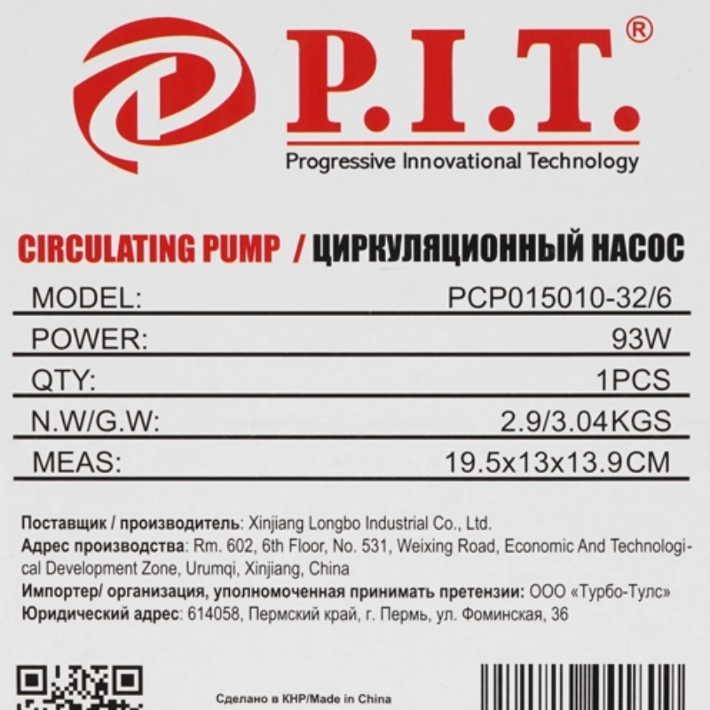 Циркуляционный насос для повышения напора воды P.I.T. PCP015010-32/6 (напряжение 220 В, 58 литров жидкости в минуту) в Рыбинске
