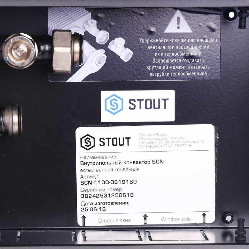 Внутрипольный конвектор отопления водяной Stout SCN 80.190.1800 (мощность 684 вт, без вентилятора, естественная конвекция) в Переславле