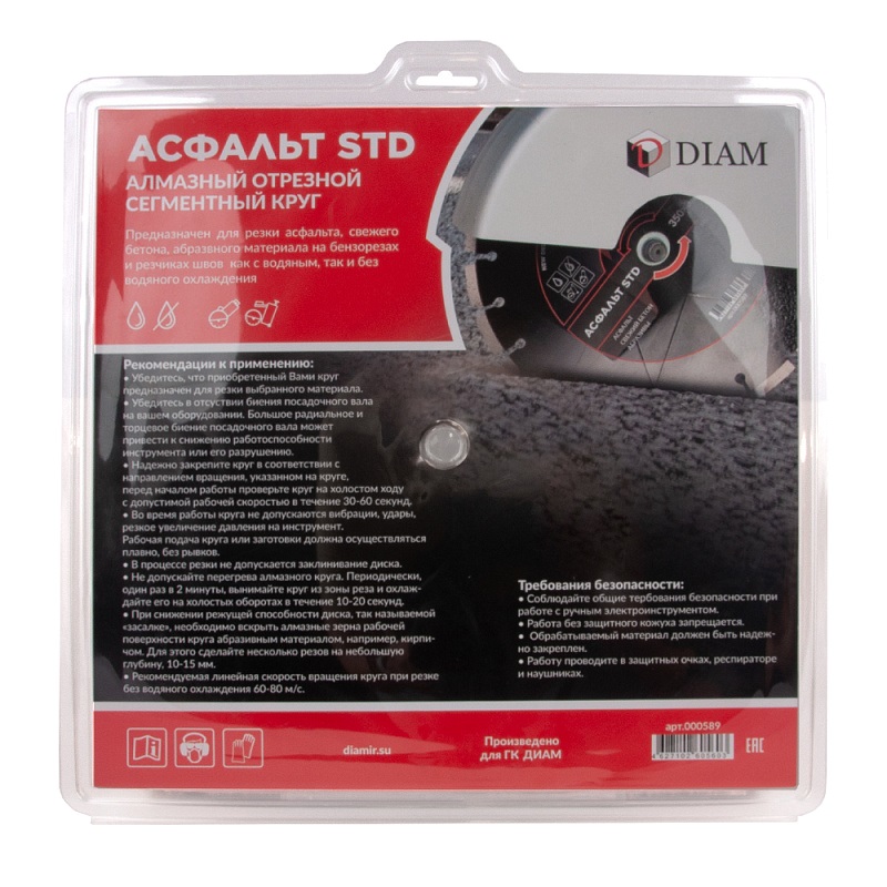 Алмазный отрезной диск по асфальту Diam STD 000589 (350x3,2x10x25,4 мм) в Коврове