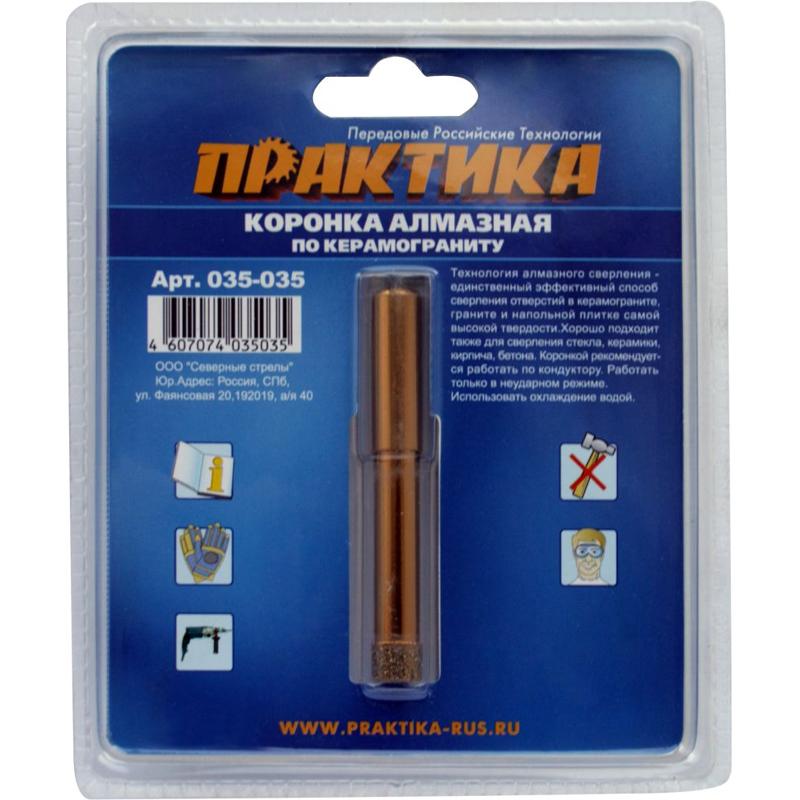 Коронка алмазная по керамограниту (10 мм) Практика 035-035 в Угличе