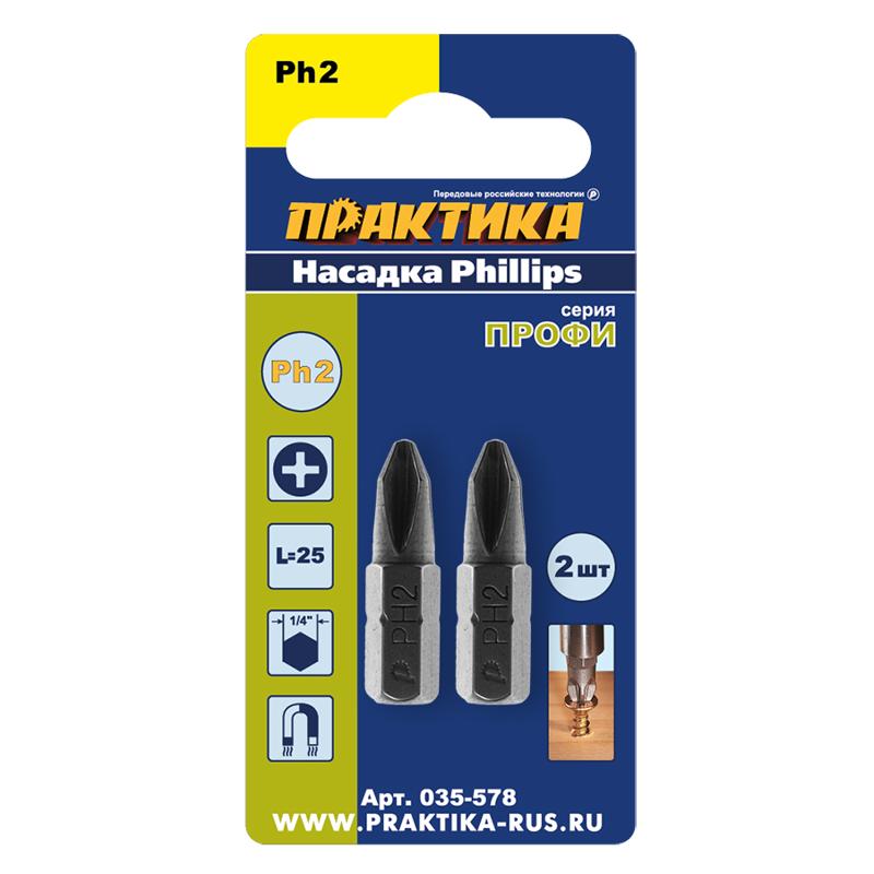 Набор бит Практика Профи 035-578, PH2х25 мм, 2 шт. в Костроме