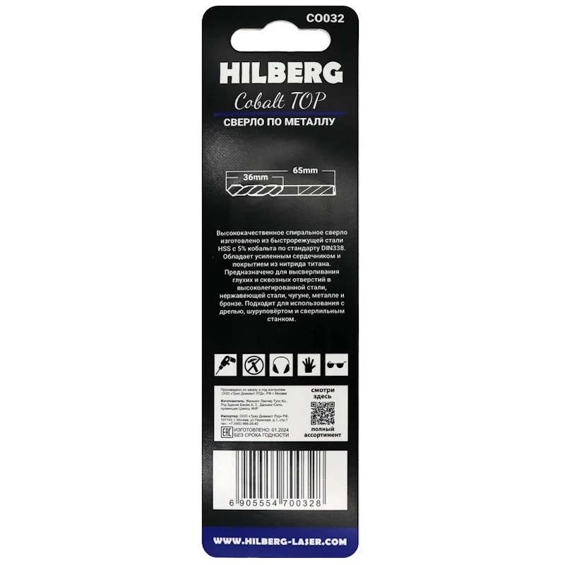 Сверло по металлу Hilberg CO032, 3.2*65(36)мм (2шт) Cobalt 5% TOP в Угличе