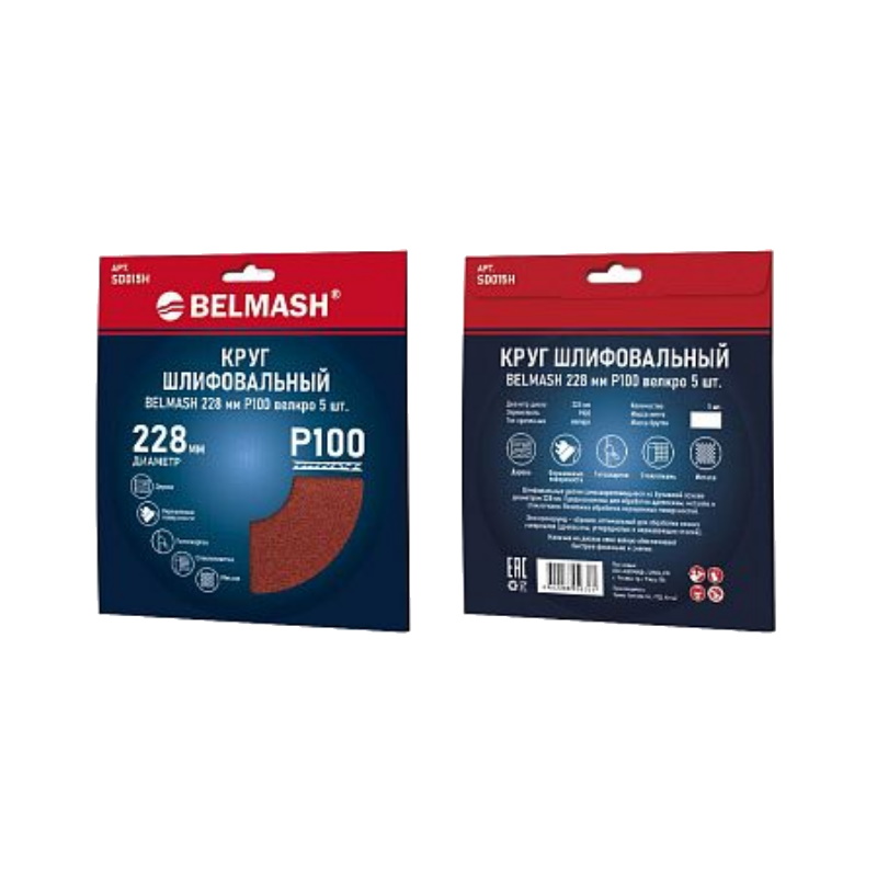 Круг шлифовальный Belmash SD015H, 228 мм, Р100, велкро, 5 штук  в Твери