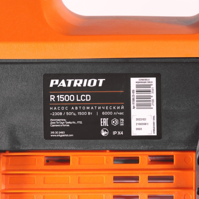 Насос автоматический Patriot R 1500 LCD 315302493 (1500 Вт, 60 м, эл. управление, дисплей) в Туле