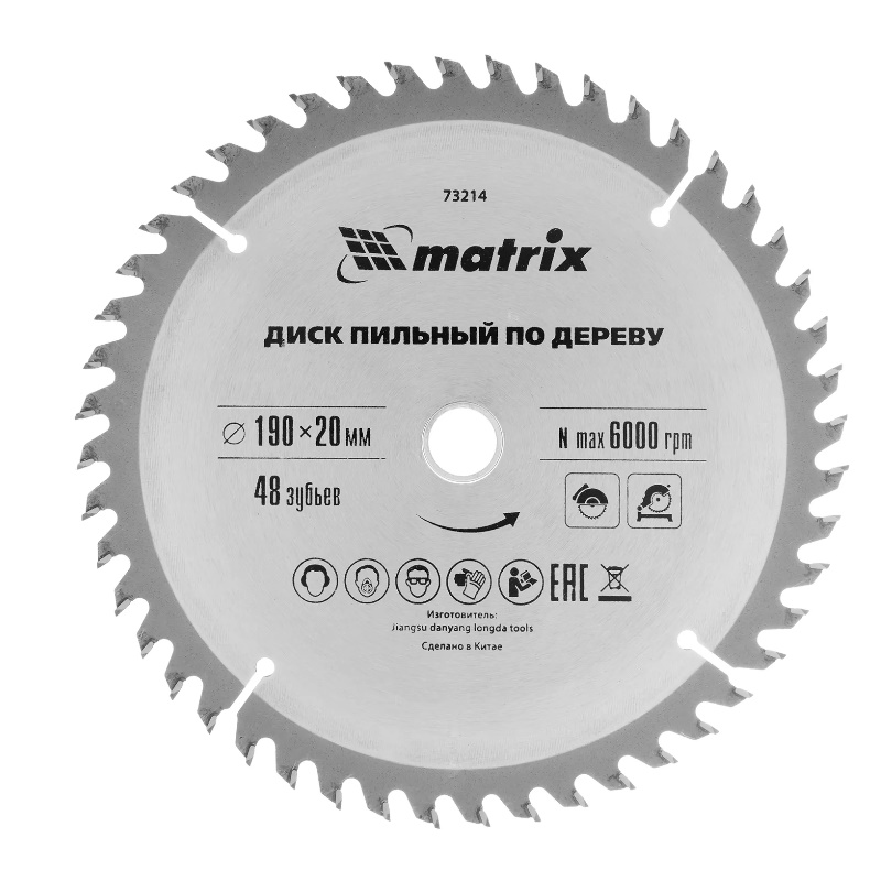 Пильный диск по дереву Matrix 73214, ф190 х 20 мм, 48 зубьев + кольцо 20/16