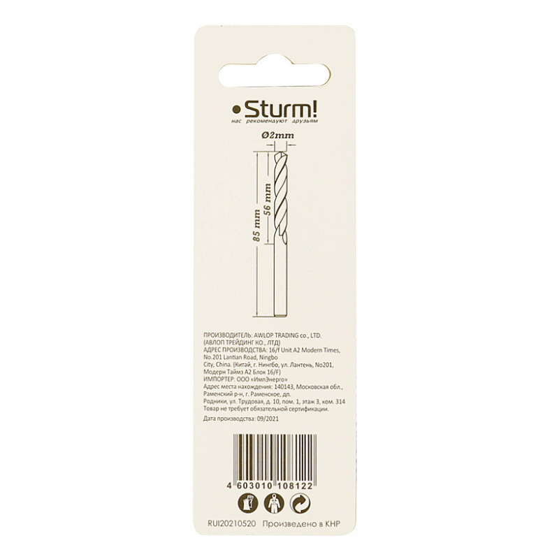 Сверло по металлу Sturm 1055-020-85L  в Костроме