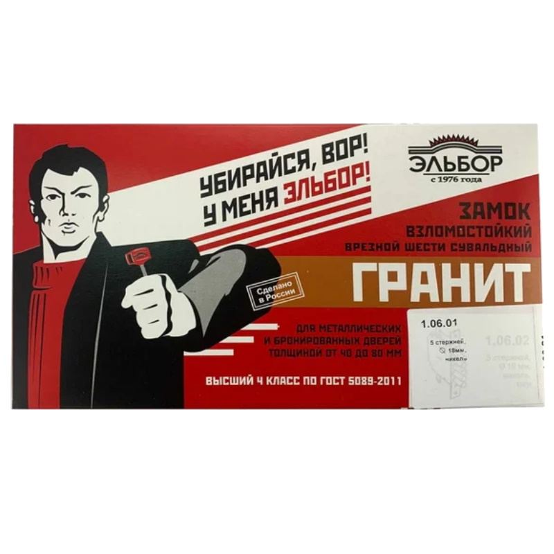 Замок врезной Эльбор ГРАНИТ 1.06.01. 9507, 1/10  в Туле