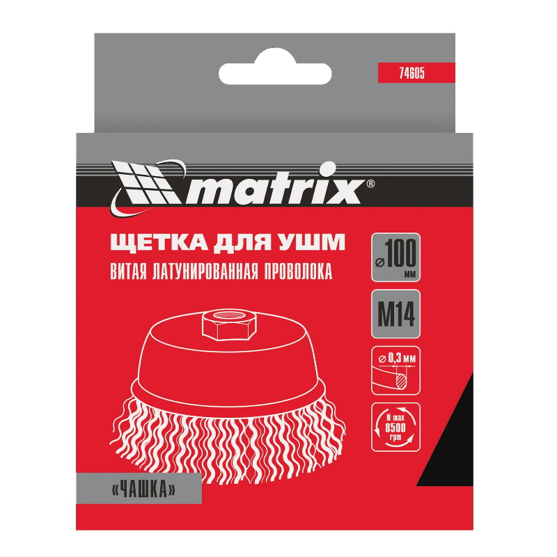 Щетка для УШМ Matrix 74605, 100 мм, М14, "чашка", латунированная витая проволока  в Муроме