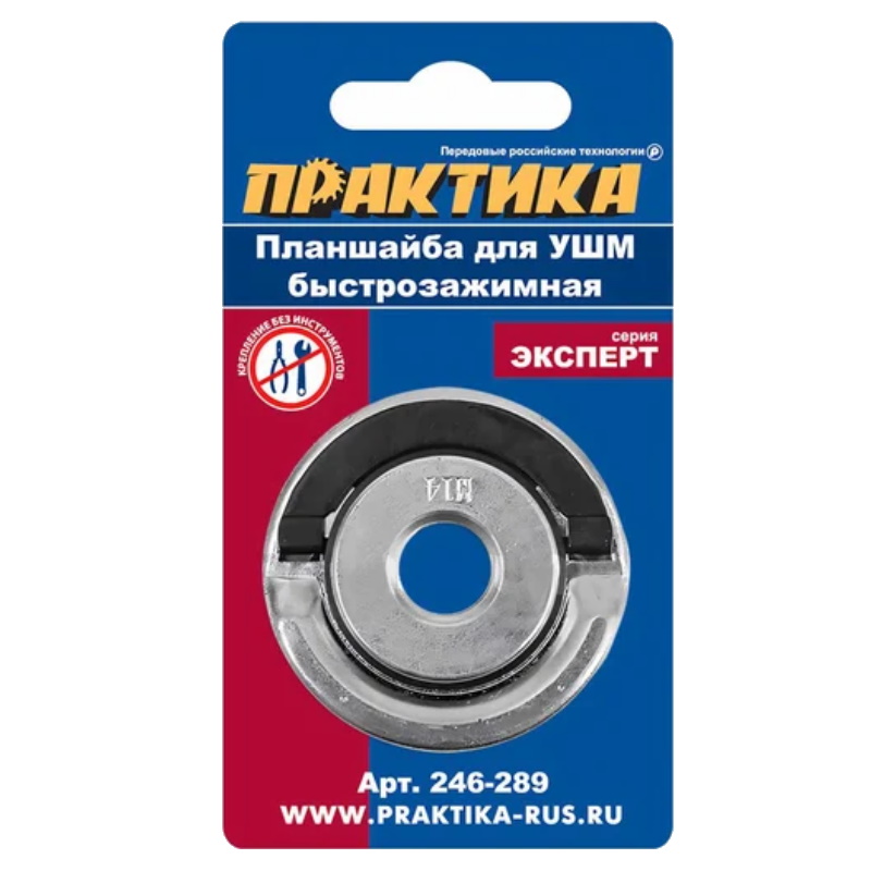 Планшайба Практика 246-289, 22,2 мм в Иваново
