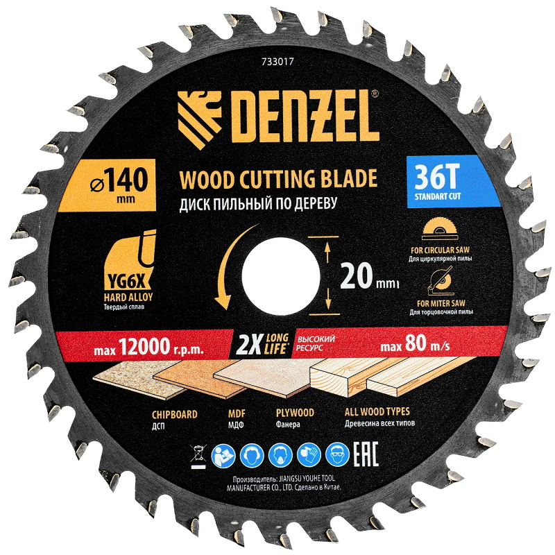 Пильный диск по дереву Denzel 733017 ф140 х 20 мм 36 зубьев 496₽