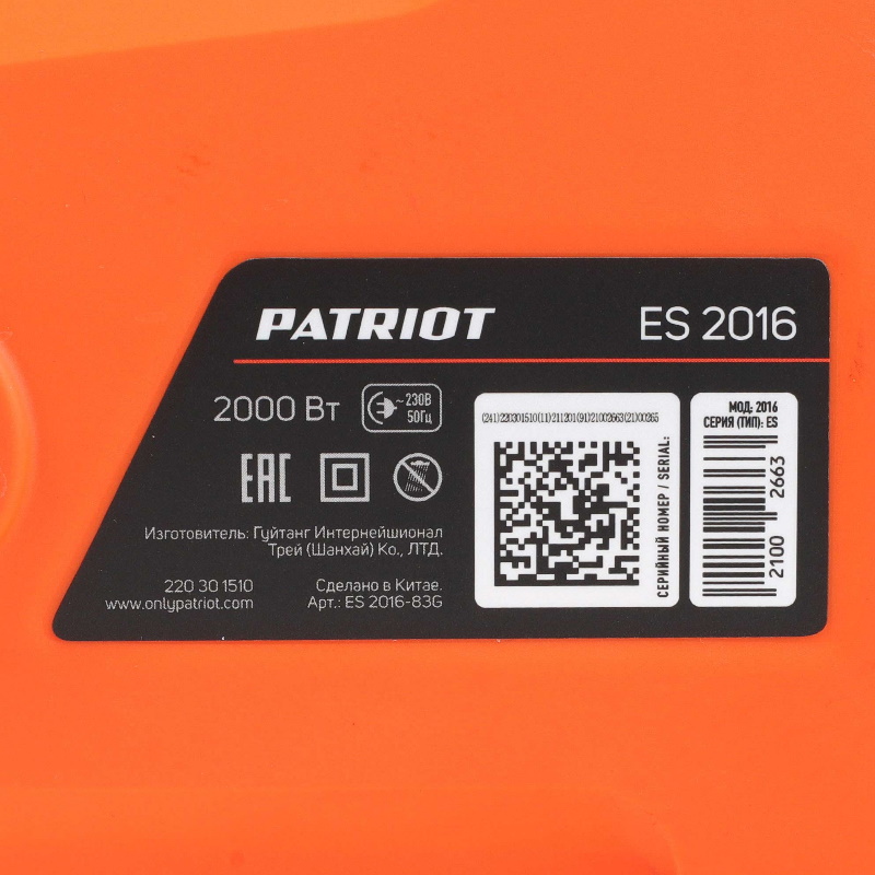 Цепная электрическая пила Patriot ES 2016 во Владимире