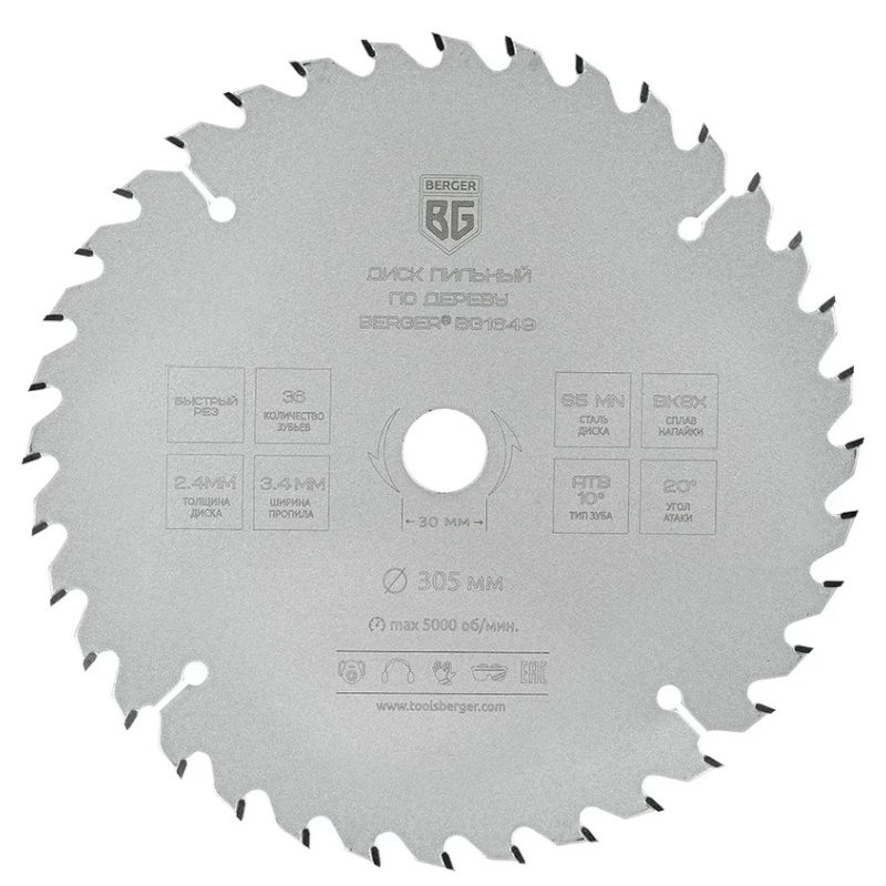 Диск пильный по дереву и ДСП Berger BG BG1649, быстрый рез, 305x30/25.4/20/16x36z, 3.4/2.4 мм, ATB 10°, ат.20°