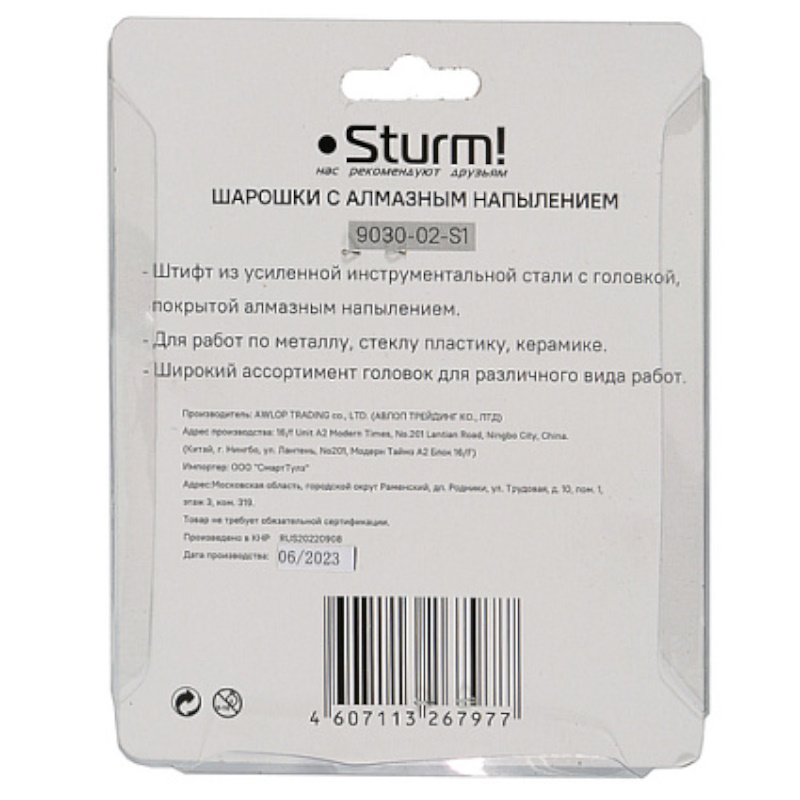 Набор шарошек Sturm 9030-02-S1, 20 шт., хвостовик 3мм, алмазное напыление в Угличе