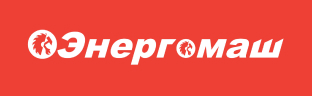 Энергомаш