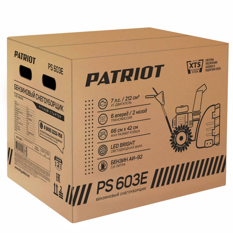 Снегоуборщик самоходный бензиновый Patriot PS 603LED (вес 71 кг, высота 42 см) в Угличе
