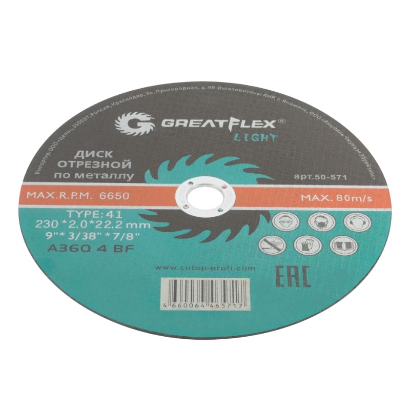 Диск отрезной по металлу GreatFlex Light 50-571 (T41-230 х 2.0 х 22.2 мм) в Кинешме